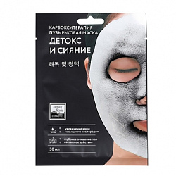 Beauty Style - Тканевая пузырьковая маска для лица Детокс и Сияние