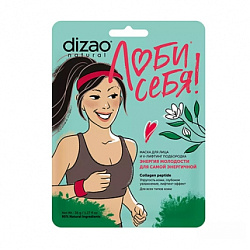 Dizao - Маска Люби себя для лица и V-лифтинг подбородка Collagen peptide, 36г