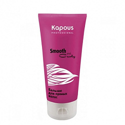 Kapous Professional Smooth and Curly - Бальзам для прямых волос, 200мл