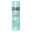 Estel Professional Otium New Thalasso Detox - Бальзам минеральный для волос, 200мл