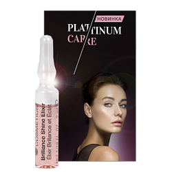 Janssen Cosmetics Brilliance Shine - Эликсир для сияния кожи, 3*2мл