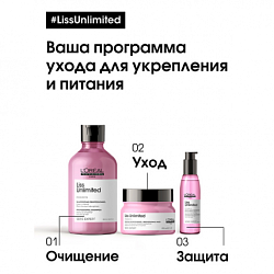 L'Oreal Professionnel Liss Unlimited - Маска разглаживающая для волос, 500мл