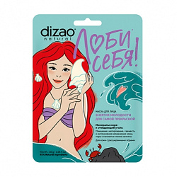 Dizao - Маска Люби себя для лица для кожи с расширенными порами Минералы моря и очищающий уголь, 30г