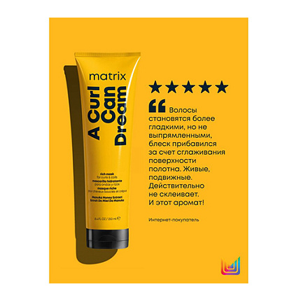 Matrix Total Results a Curl Can Dream - Маска интенсивного питания для кудрявых волос с медом Манука, 280мл