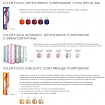 Wella Professionals Color Touch Instamatic - Интенсивное тонирование, 60мл