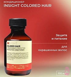 Кондиционер защитный для окрашенных волос / COLORED HAIR 100 мл