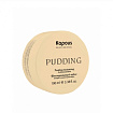 Kapous Professional Pudding Creator - Текстурирующий пудинг для укладки экстрасильной фиксации, 100мл